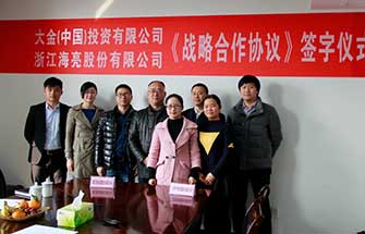 大金（中国）投资有限公司与江南官方网站签订《战略合作协议》