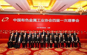 曹建国当选中国有色金属工业协会副会长