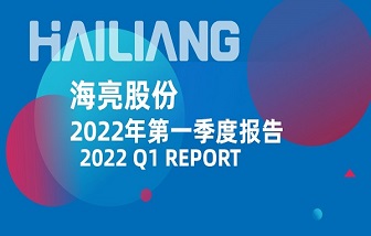 一图读懂海亮股份2022年第一季度报告