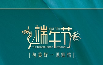 一年一端午 一岁一安康